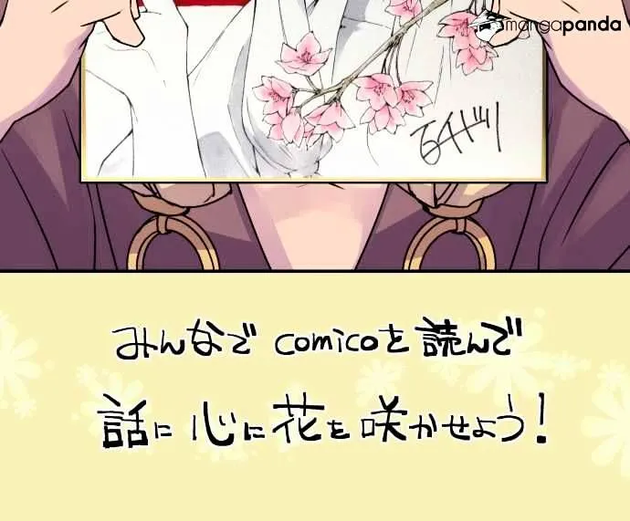Ake no Tobari Chapter 21 page 37 - 