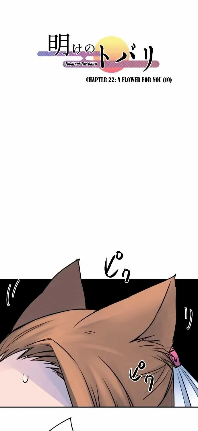 Ake no Tobari Chapter 22 page 20 - 