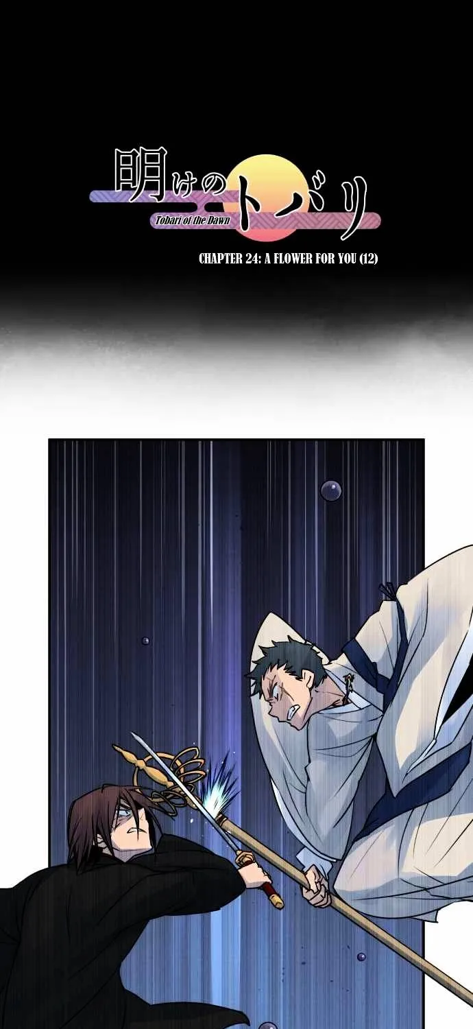 Ake no Tobari Chapter 24 page 1 - 