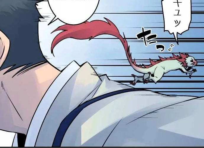 Ake no Tobari Chapter 24 page 6 - 