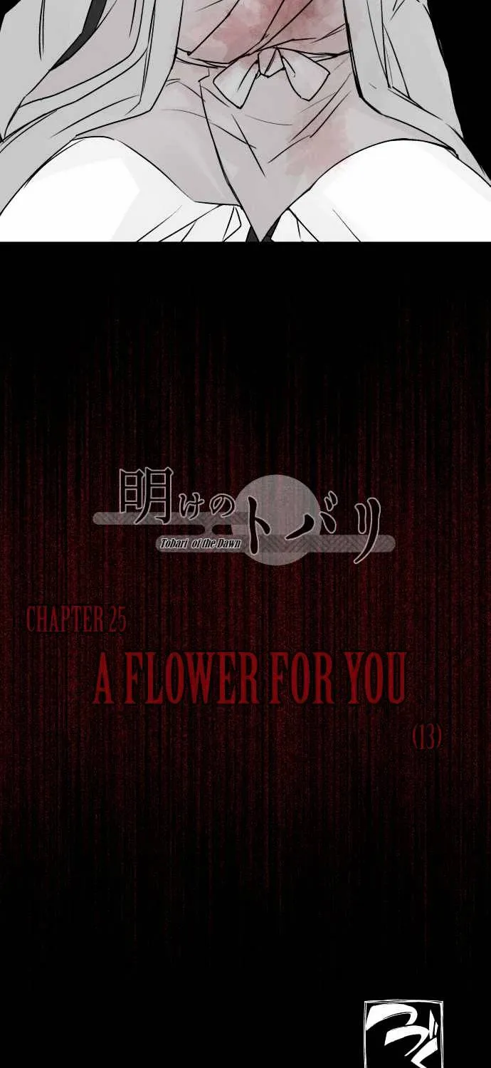 Ake no Tobari Chapter 25 page 31 - 