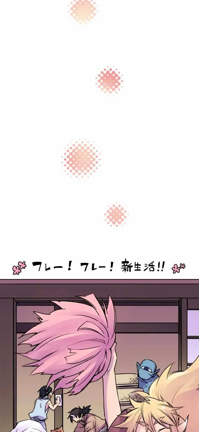 Ake no Tobari Chapter 25 page 33 - 