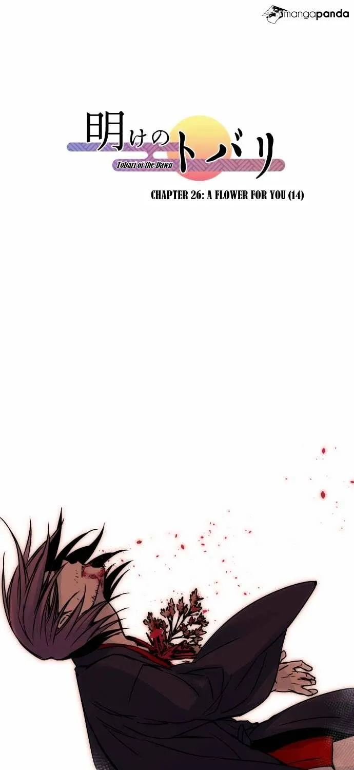 Ake no Tobari Chapter 26 page 2 - 