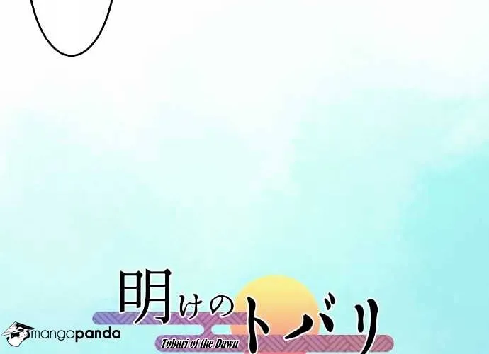 Ake no Tobari Chapter 29 page 19 - 