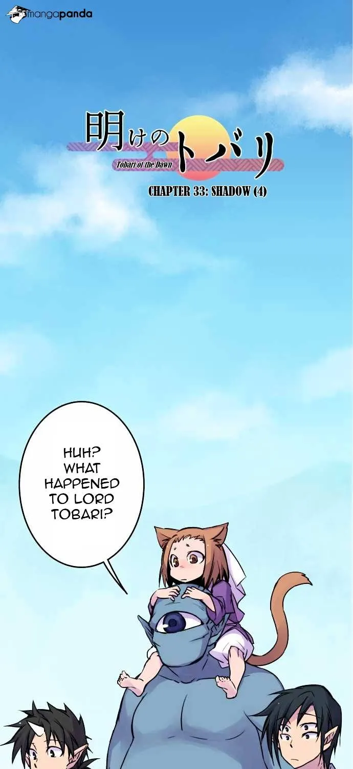 Ake no Tobari Chapter 33 page 1 - 
