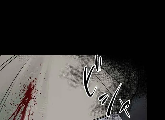 Ake no Tobari Chapter 33 page 18 - 