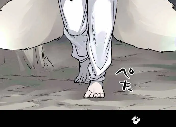 Ake no Tobari Chapter 34 page 39 - 