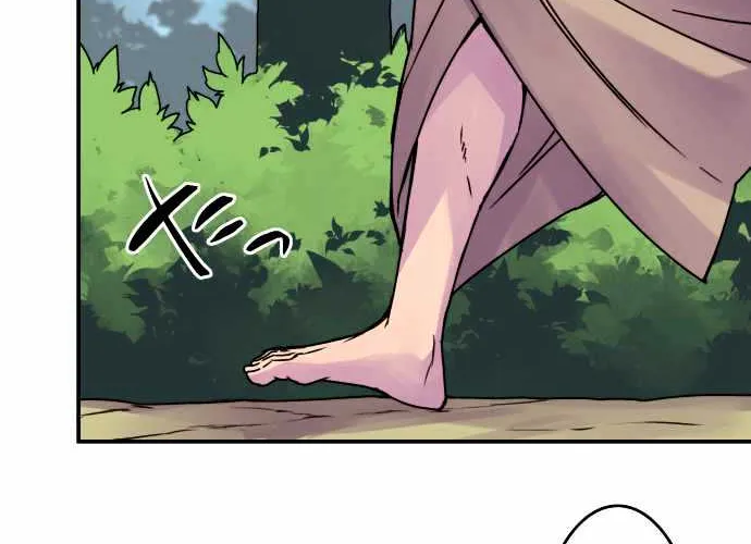 Ake no Tobari Chapter 37 page 4 - 