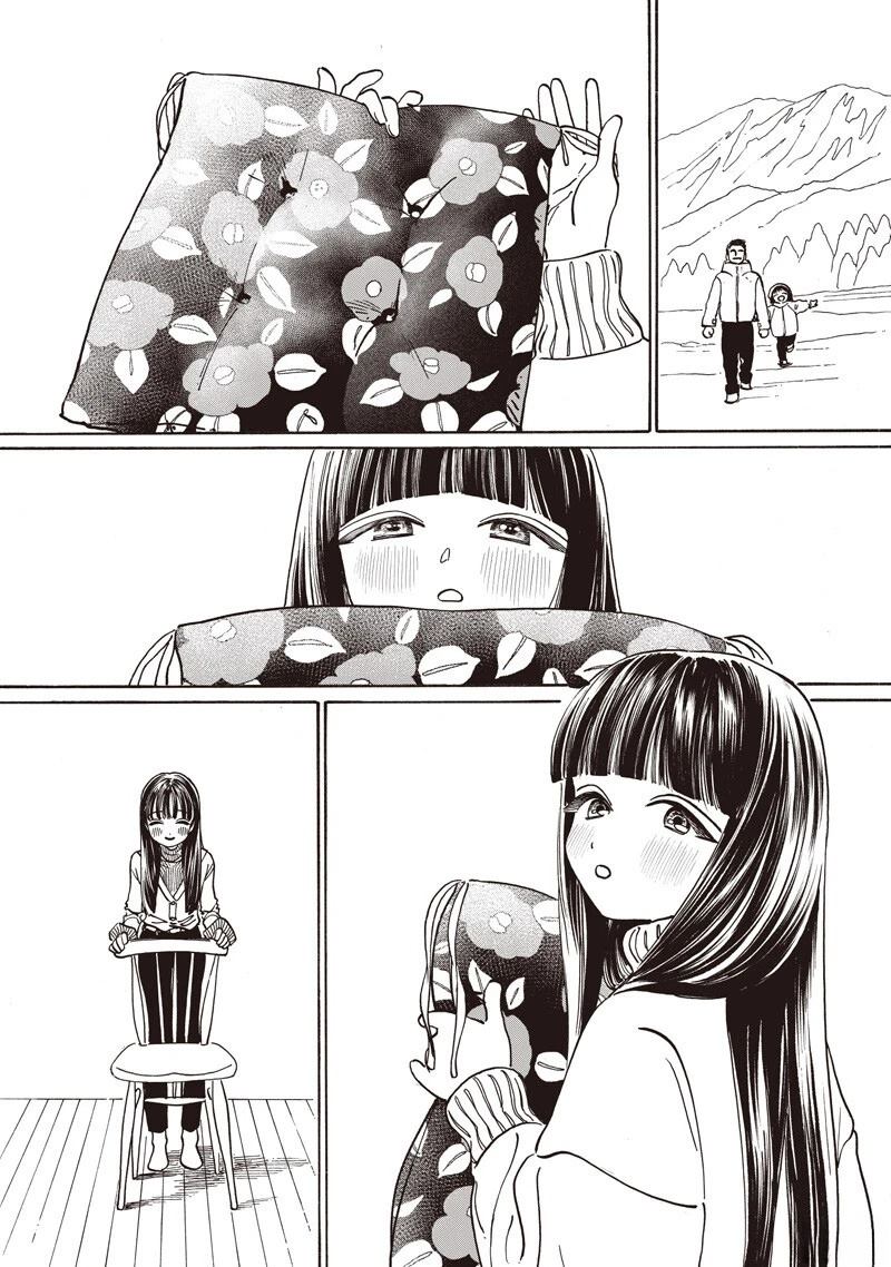 Akebi-chan's Sailor Uniform Chapter 90 page 18 - 