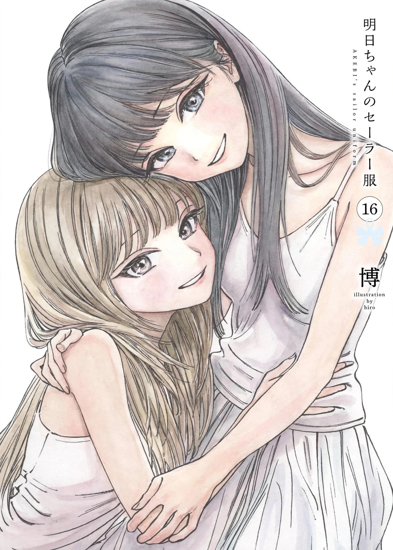 Akebi-chan's Sailor Uniform Chapter 90 page 23 - 