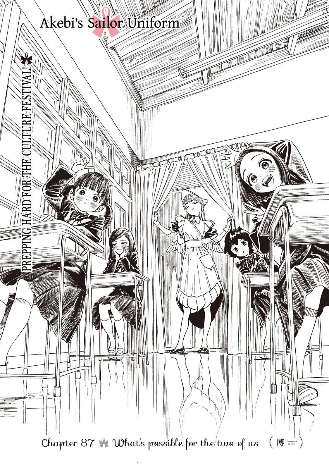 Akebi's Sailor Uniform Chapter 87 page 1 - 