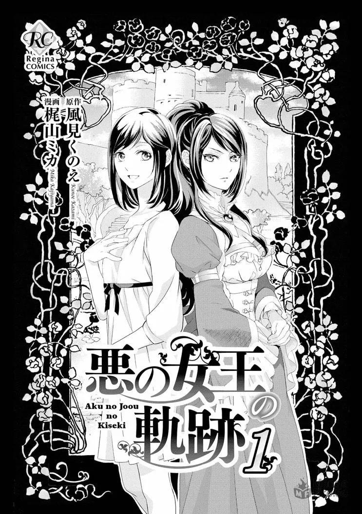 Aku no Joou no Kiseki Chapter 1 page 4 - 