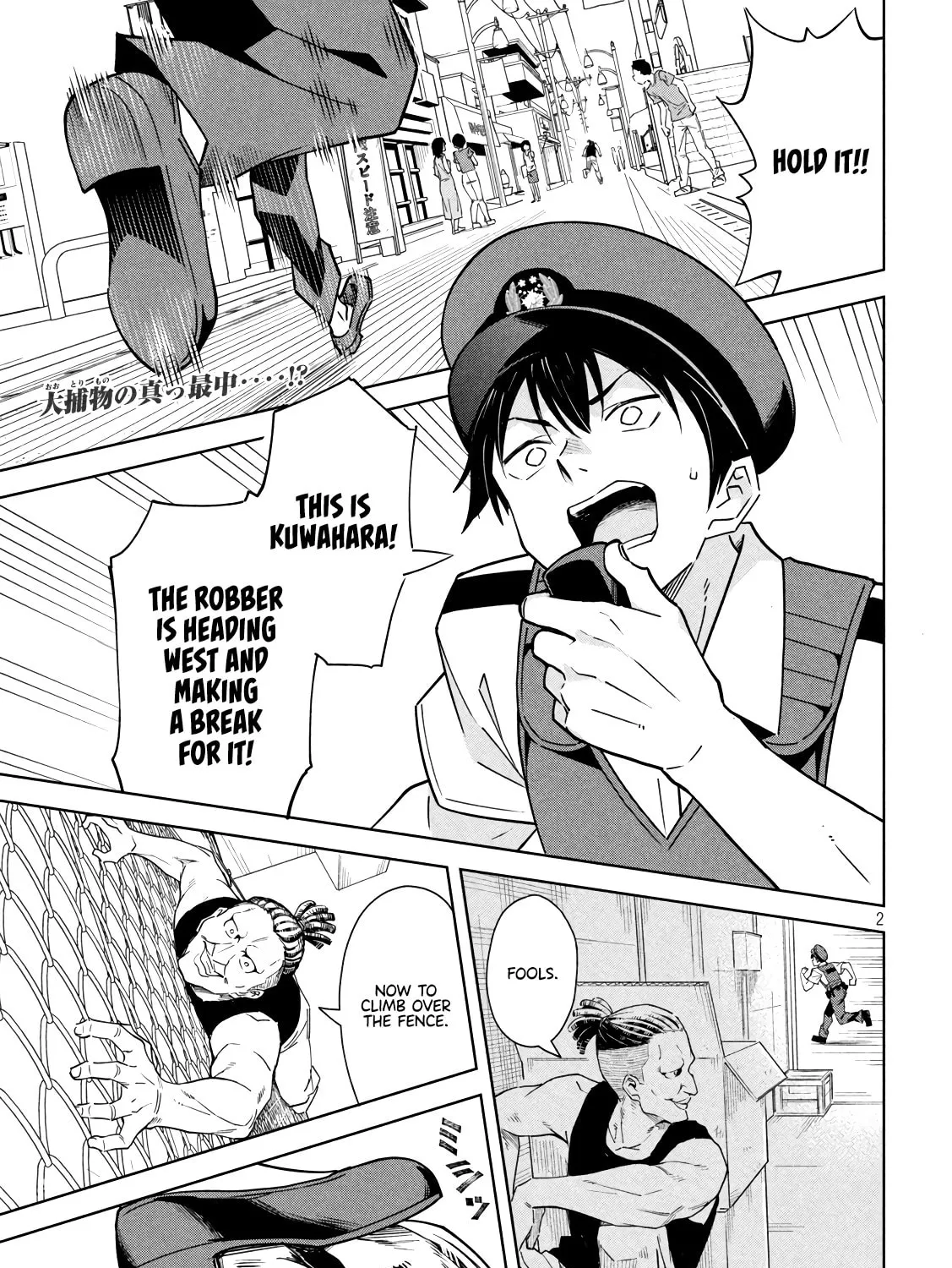 Akuma de Fukei! Chapter 1 page 3 - 