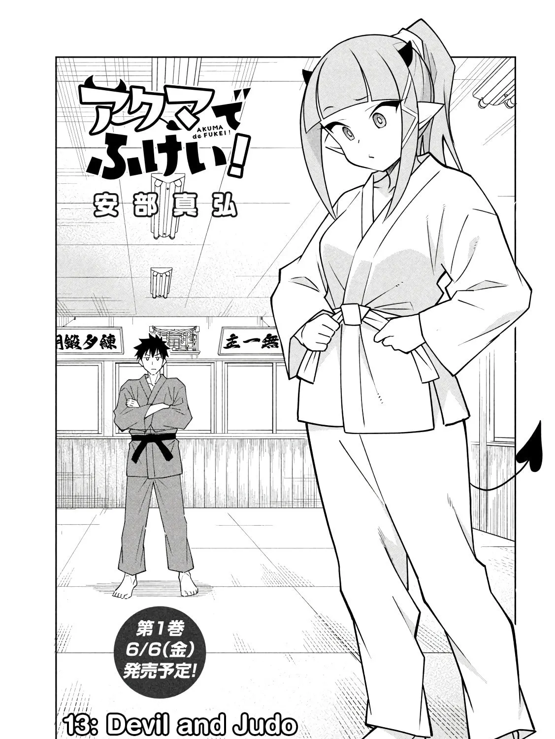 Akuma de Fukei! Chapter 13 page 1 - 