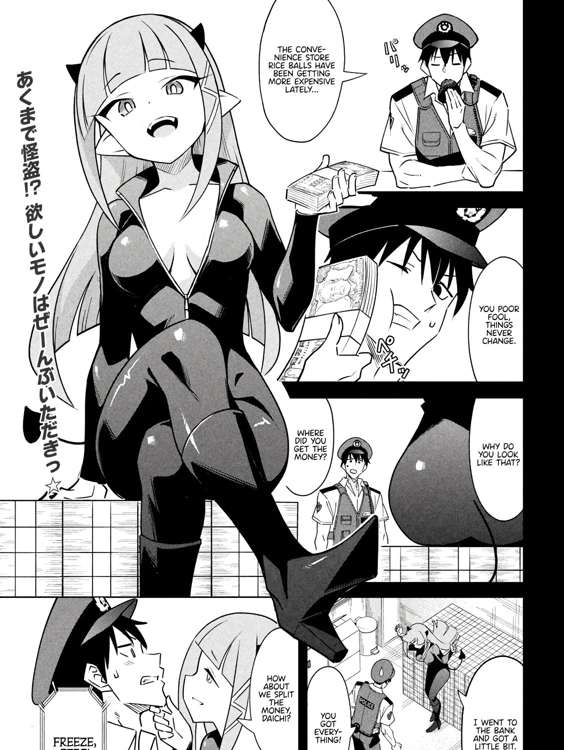 Akuma de Fukei! Chapter 14 page 1 - 