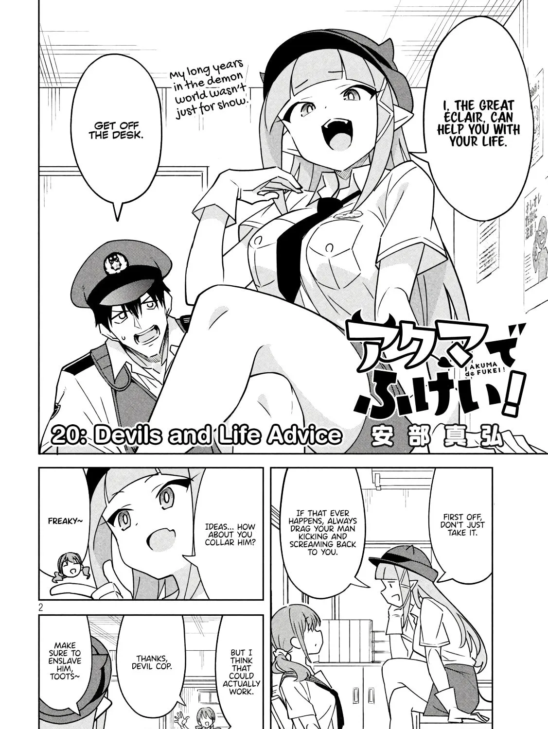 Akuma de Fukei! Chapter 20 page 3 - 