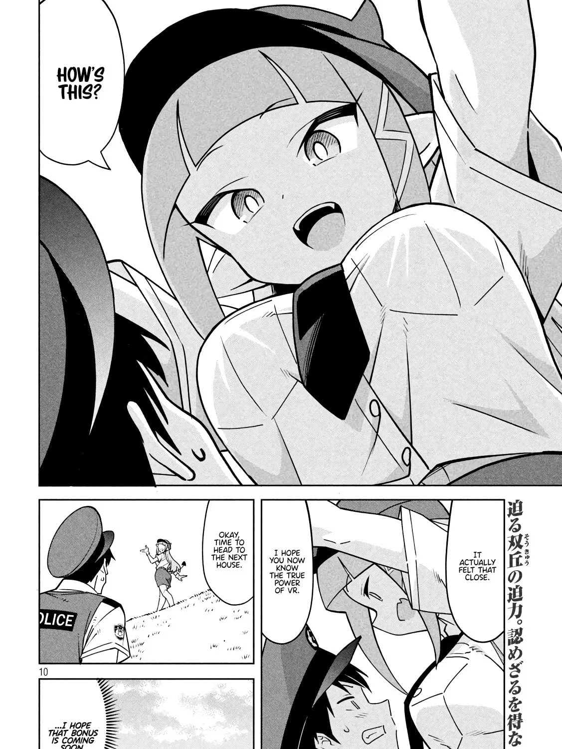 Akuma de Fukei! Chapter 3 page 19 - 