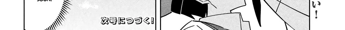 Akuma de Fukei! Chapter 3 page 20 - 