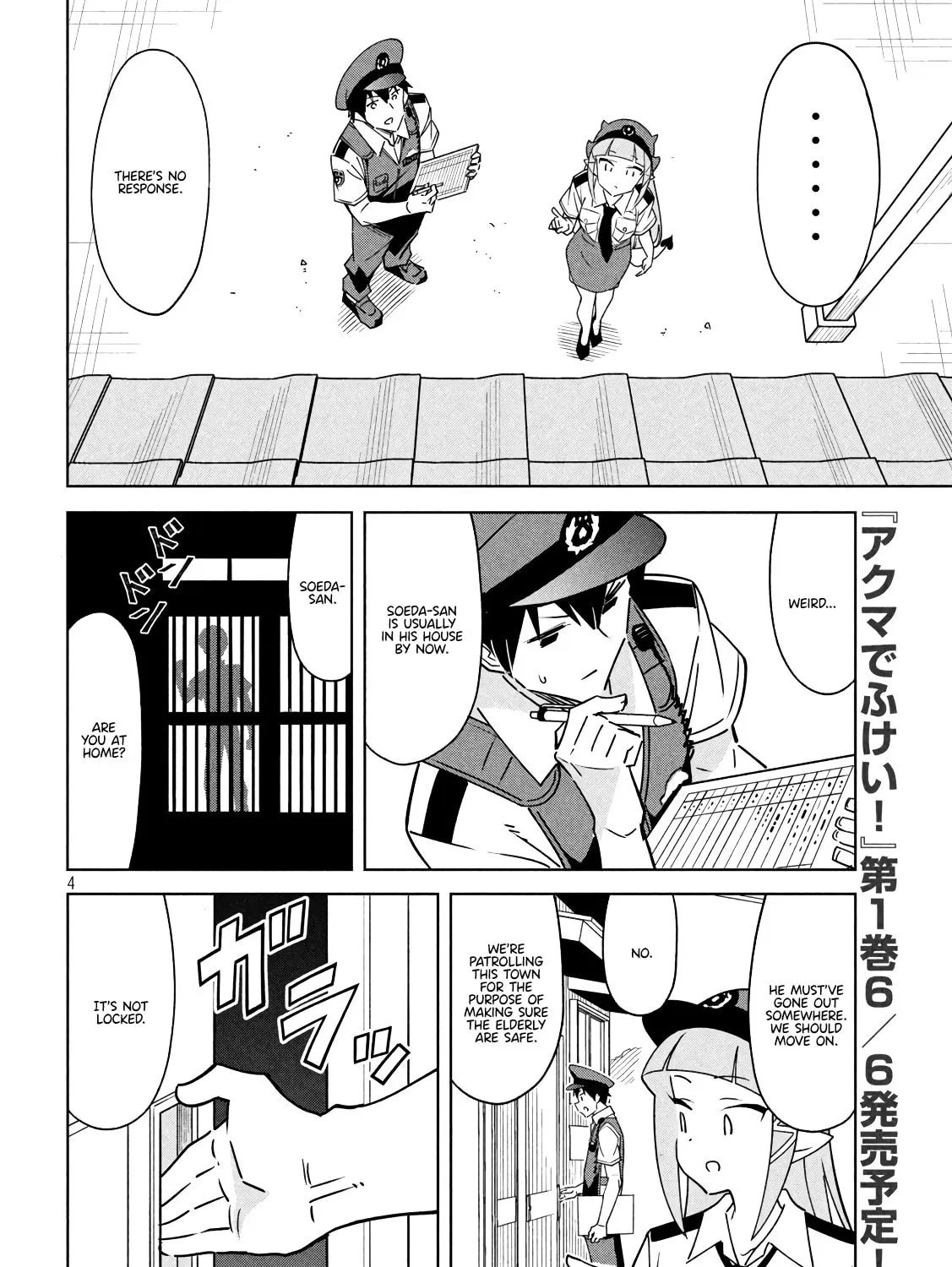 Akuma de Fukei! Chapter 3 page 7 - 