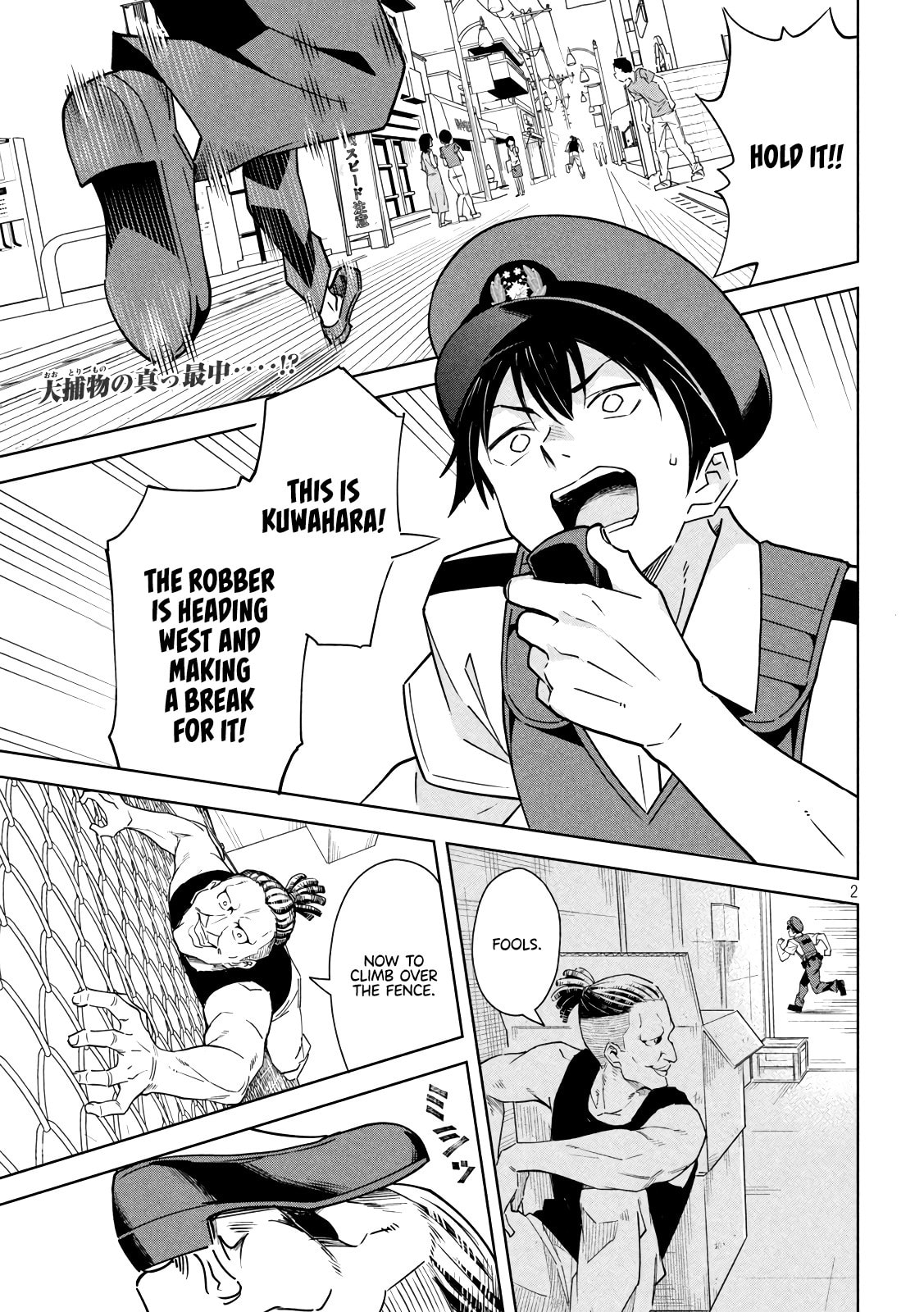 Akuma de Fukei! Chapter 30 page 2 - 