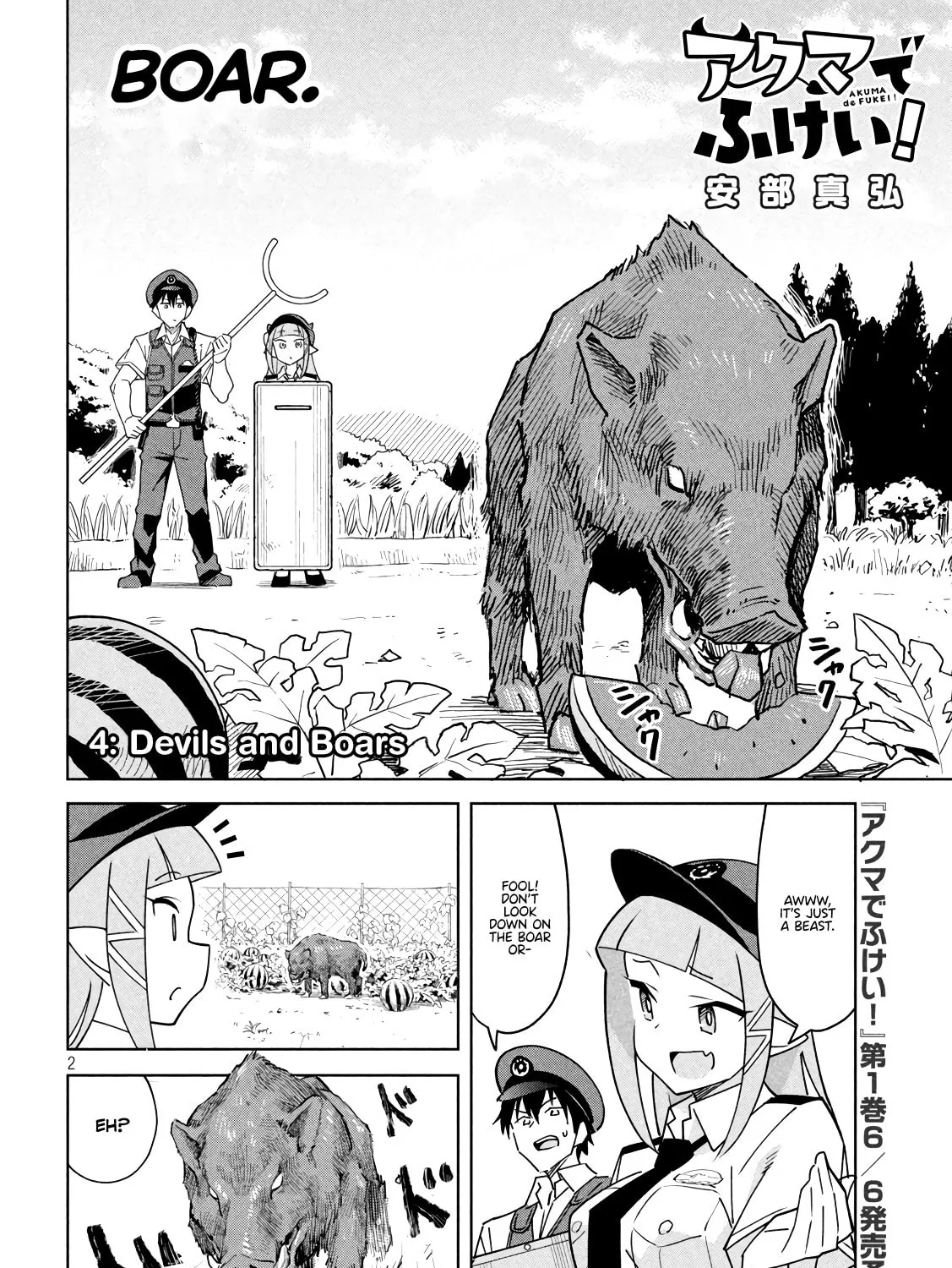 Akuma de Fukei! Chapter 4 page 3 - 