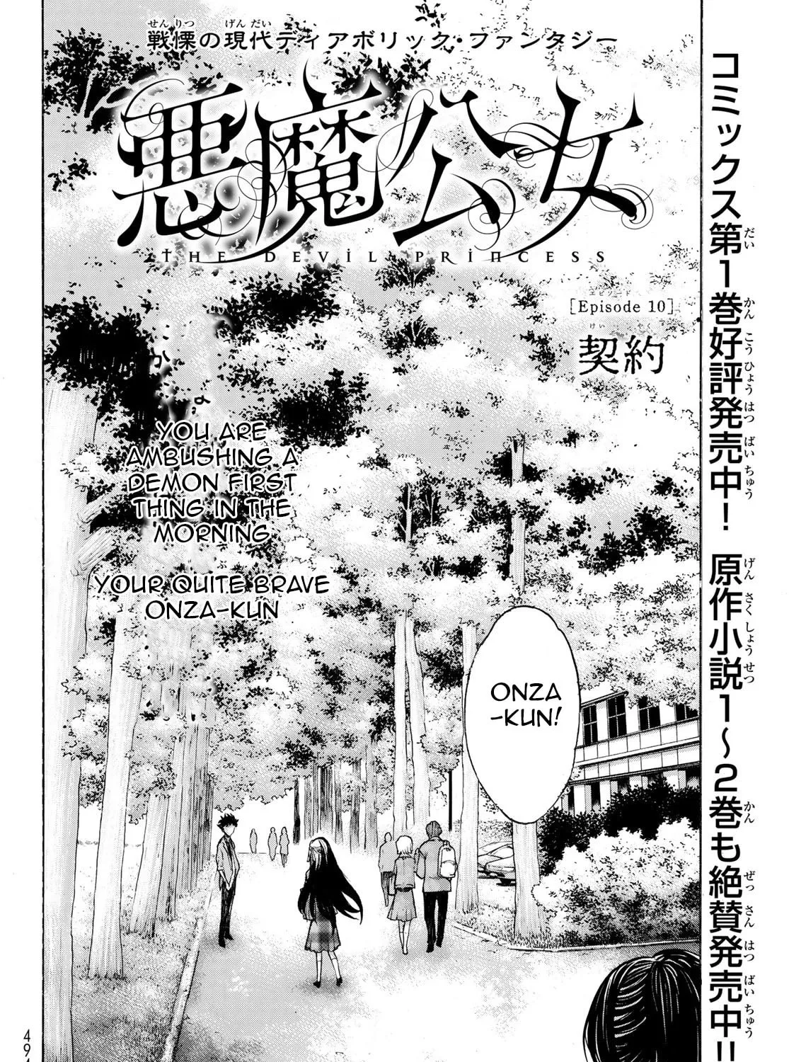 Akuma Koujo Chapter 10 page 3 - 