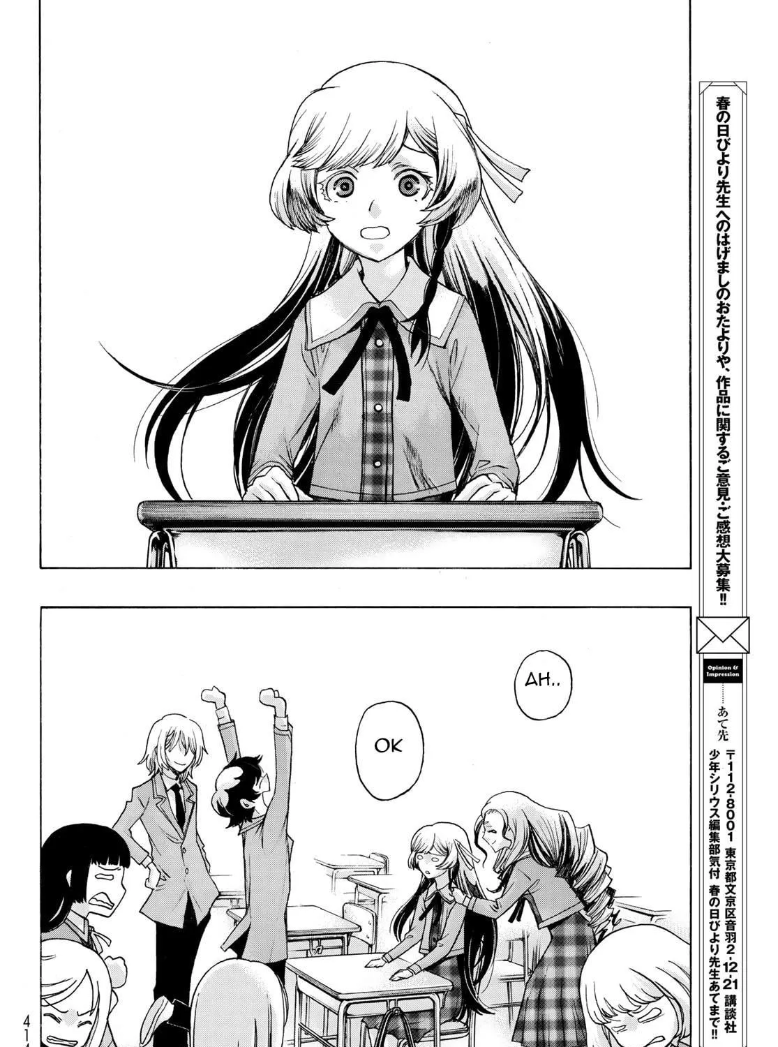 Akuma Koujo Chapter 11 page 23 - 
