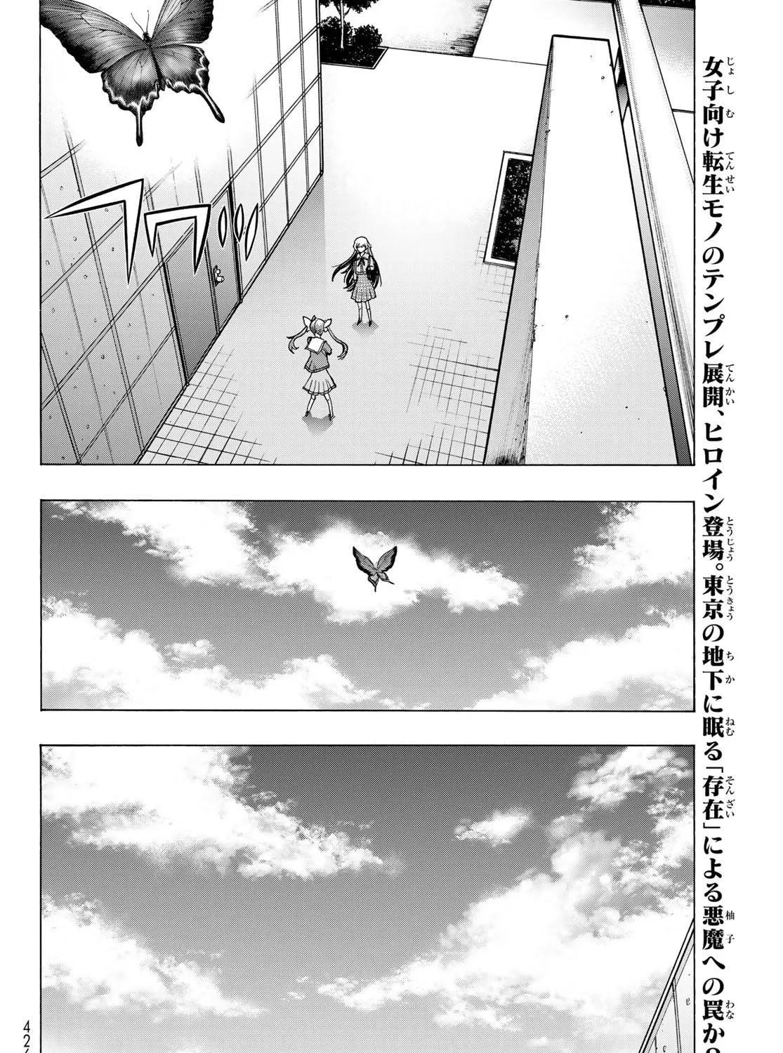 Akuma Koujo Chapter 11 page 47 - 