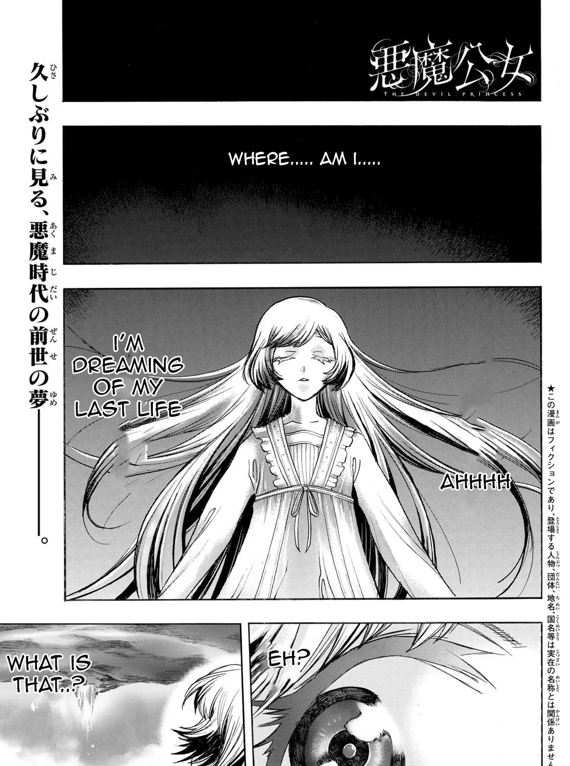 Akuma Koujo Chapter 12 page 1 - 