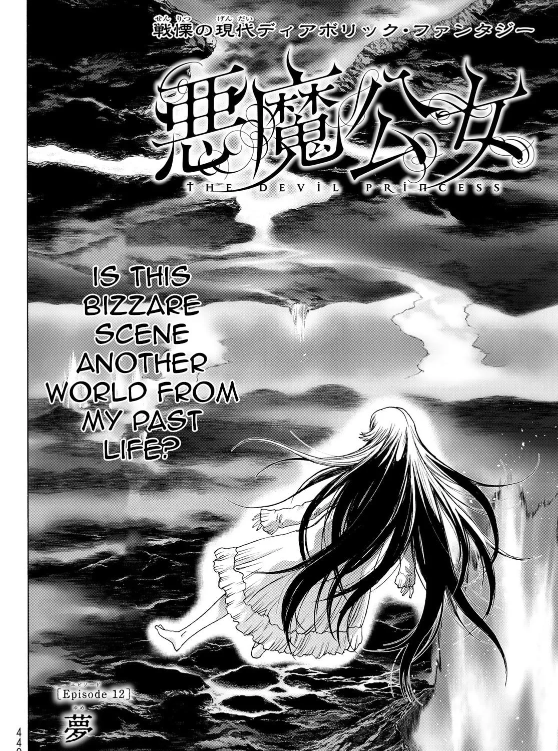 Akuma Koujo Chapter 12 page 3 - 