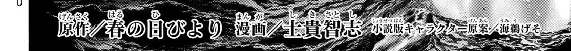 Akuma Koujo Chapter 12 page 4 - 