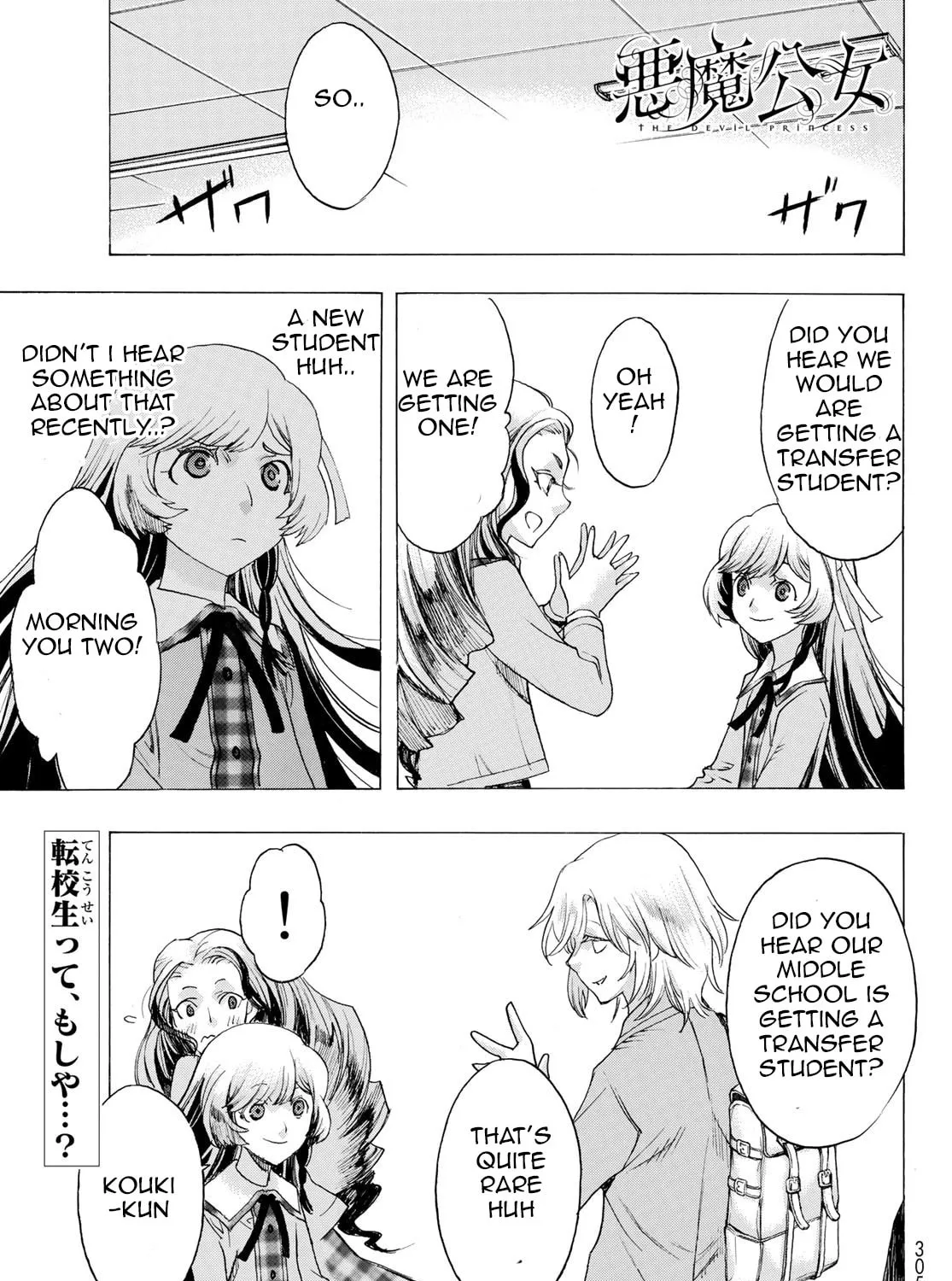 Akuma Koujo Chapter 13 page 1 - 