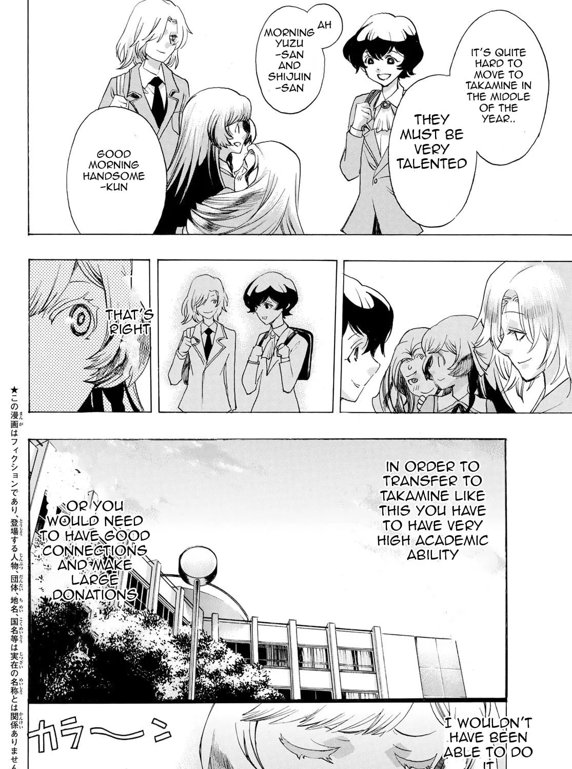Akuma Koujo Chapter 13 page 3 - 