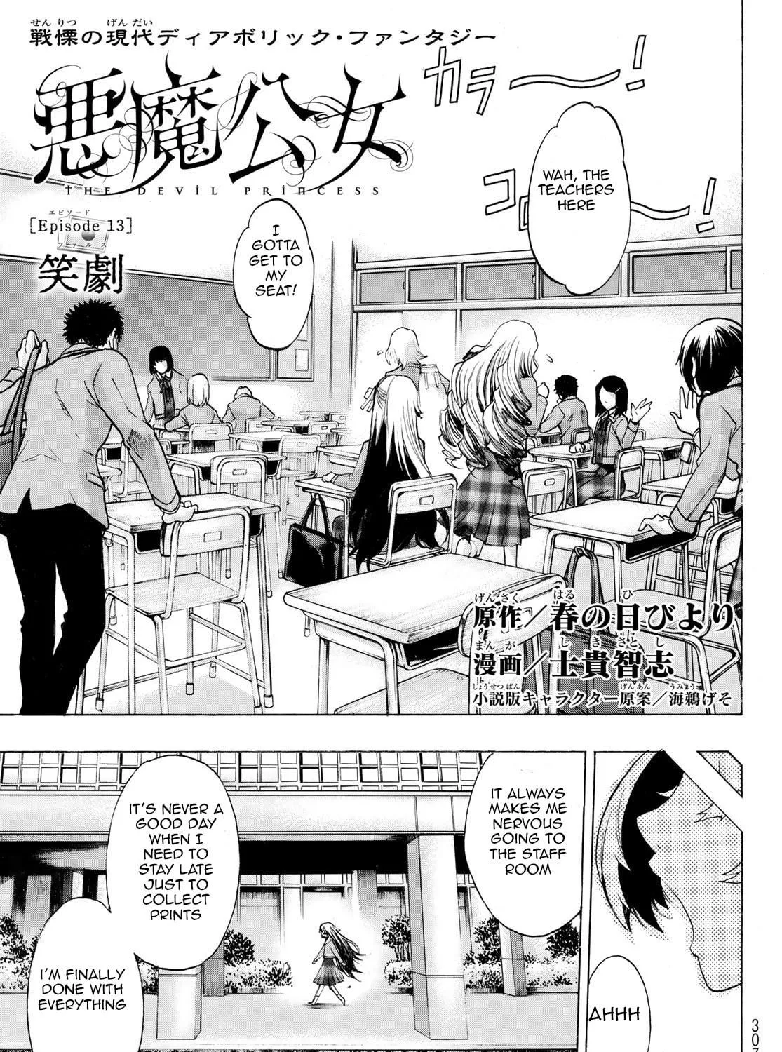 Akuma Koujo Chapter 13 page 5 - 
