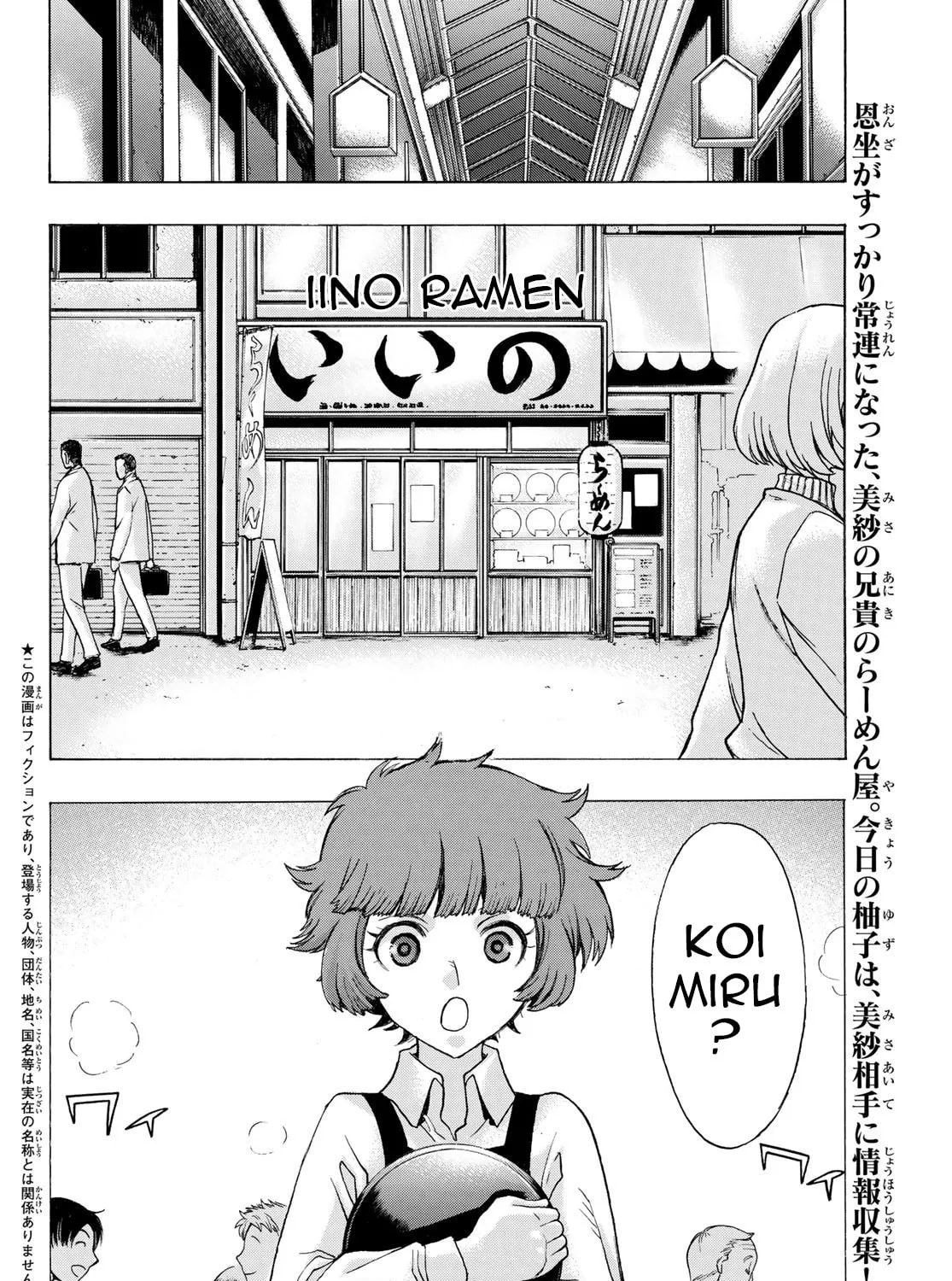 Akuma Koujo Chapter 14 page 3 - 