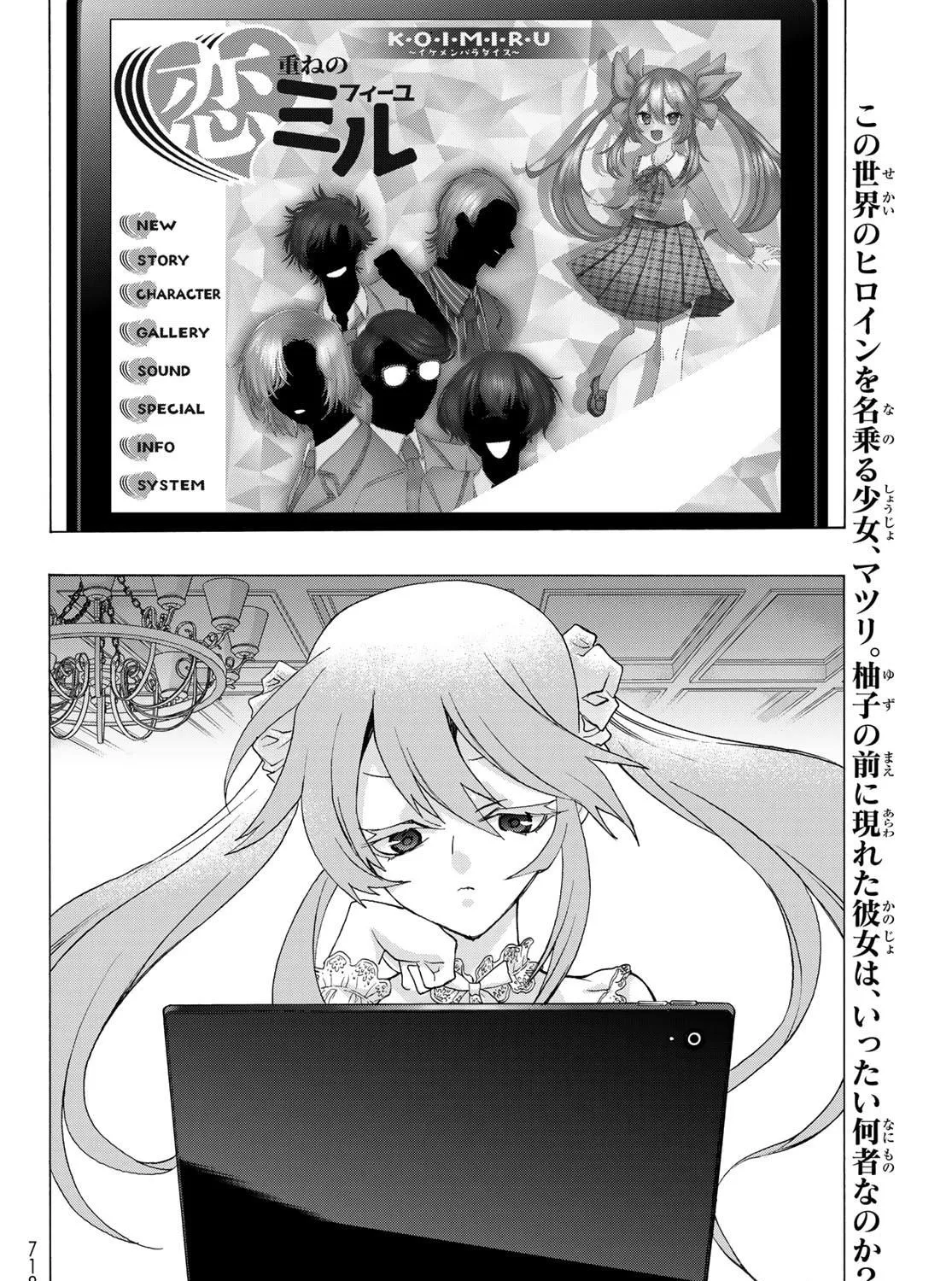 Akuma Koujo Chapter 14 page 39 - 