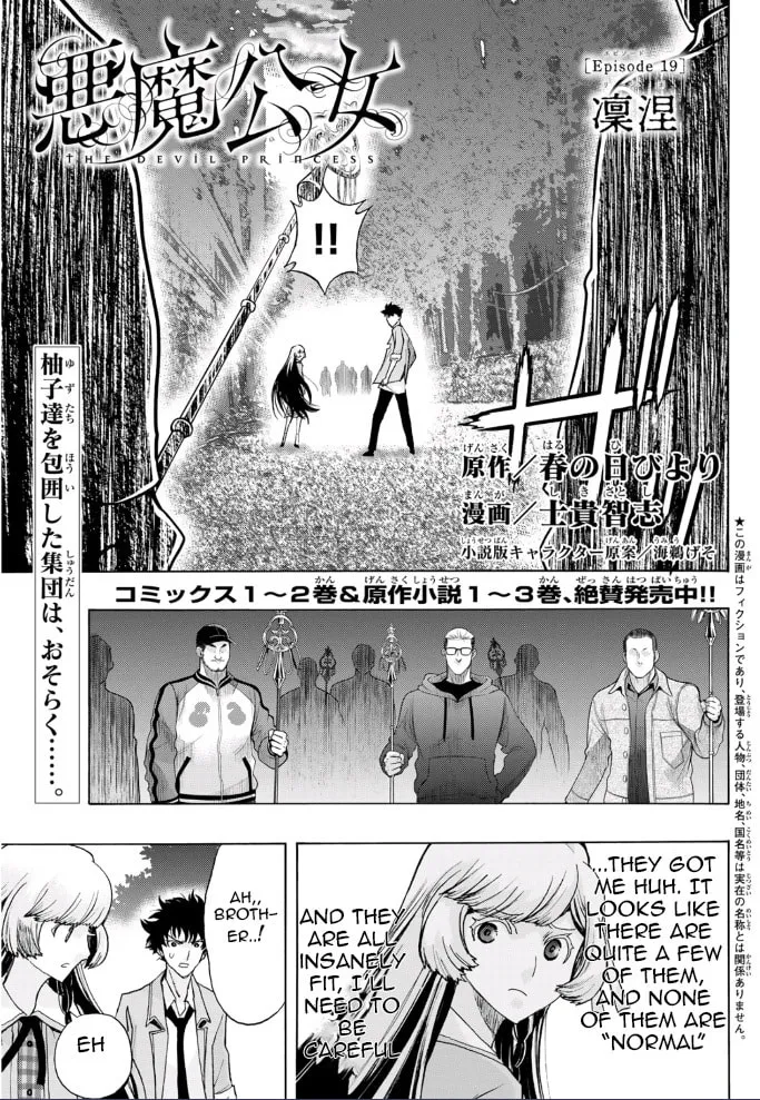 Akuma Koujo Chapter 19 page 1 - 