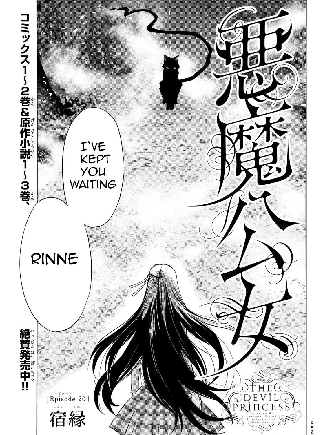 Akuma Koujo Chapter 20 page 5 - 