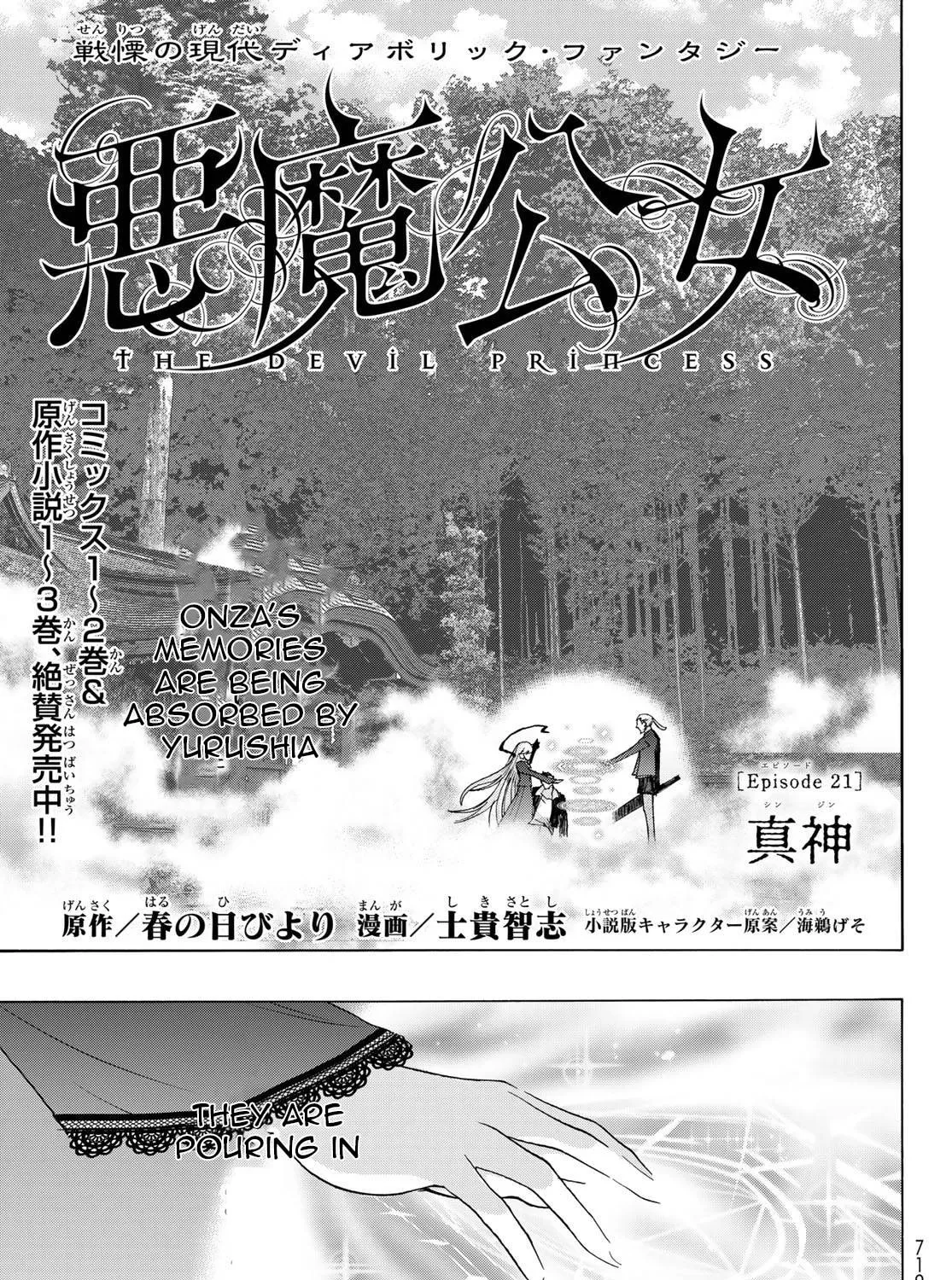 Akuma Koujo Chapter 21 page 1 - 