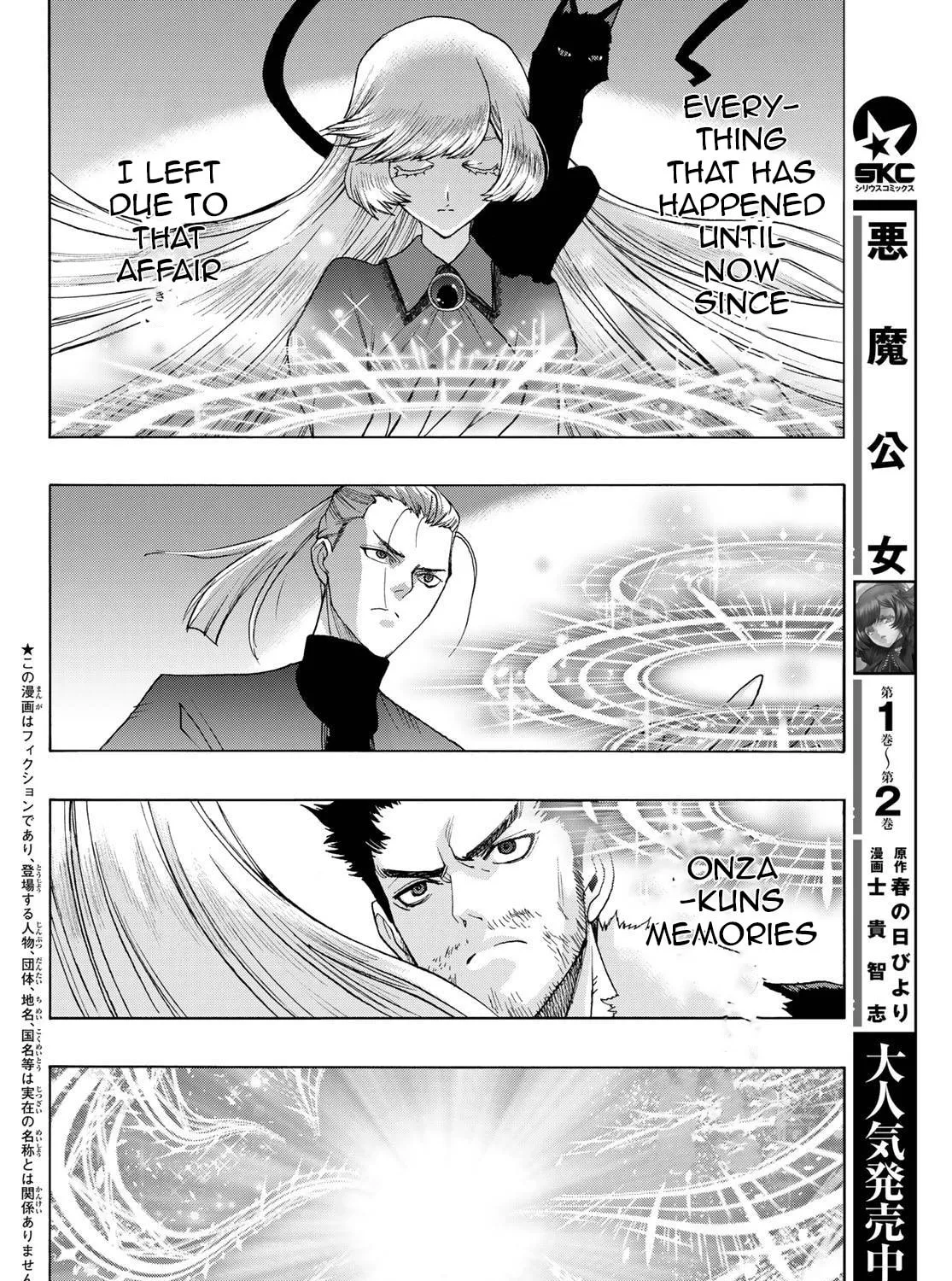 Akuma Koujo Chapter 21 page 3 - 