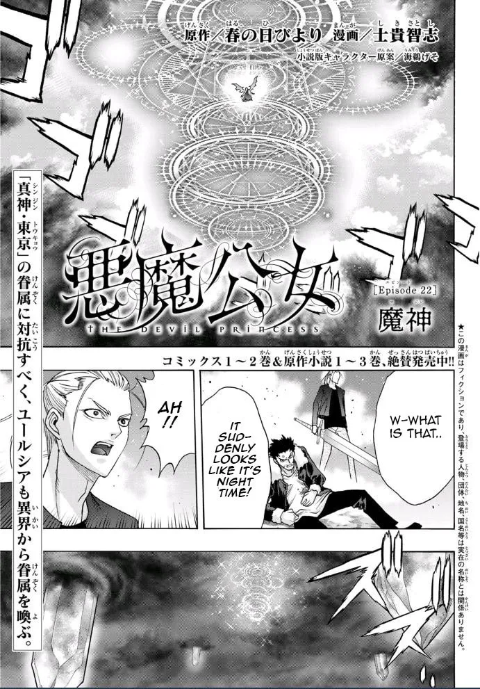 Akuma Koujo Chapter 22 page 1 - 