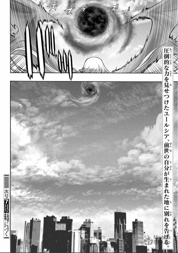 Akuma Koujo Chapter 22 page 20 - 