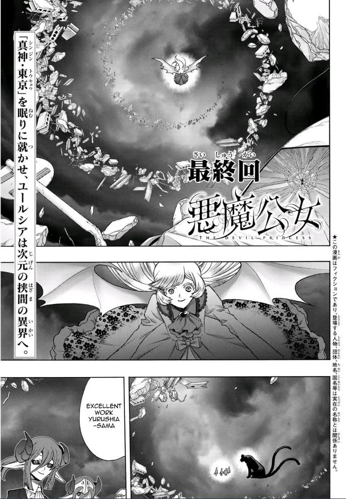 Akuma Koujo Chapter 23 page 1 - 