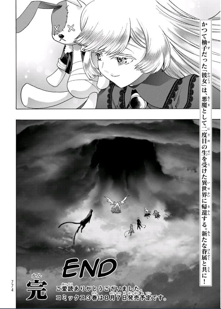 Akuma Koujo Chapter 23 page 17 - 