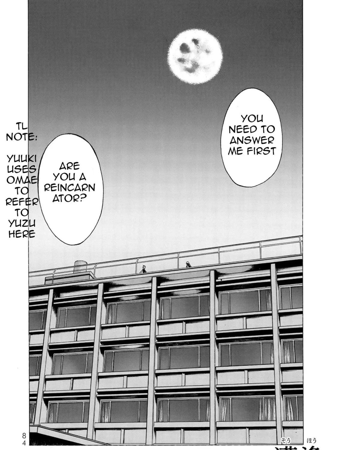 Akuma Koujo Chapter 3 page 3 - 