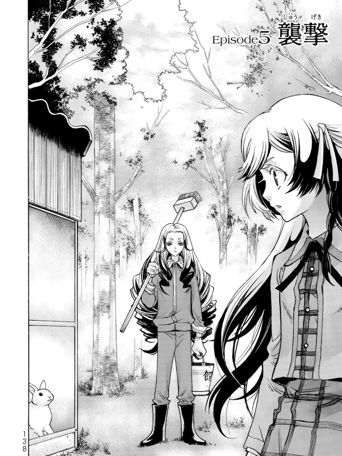 Akuma Koujo Chapter 5 page 3 - 