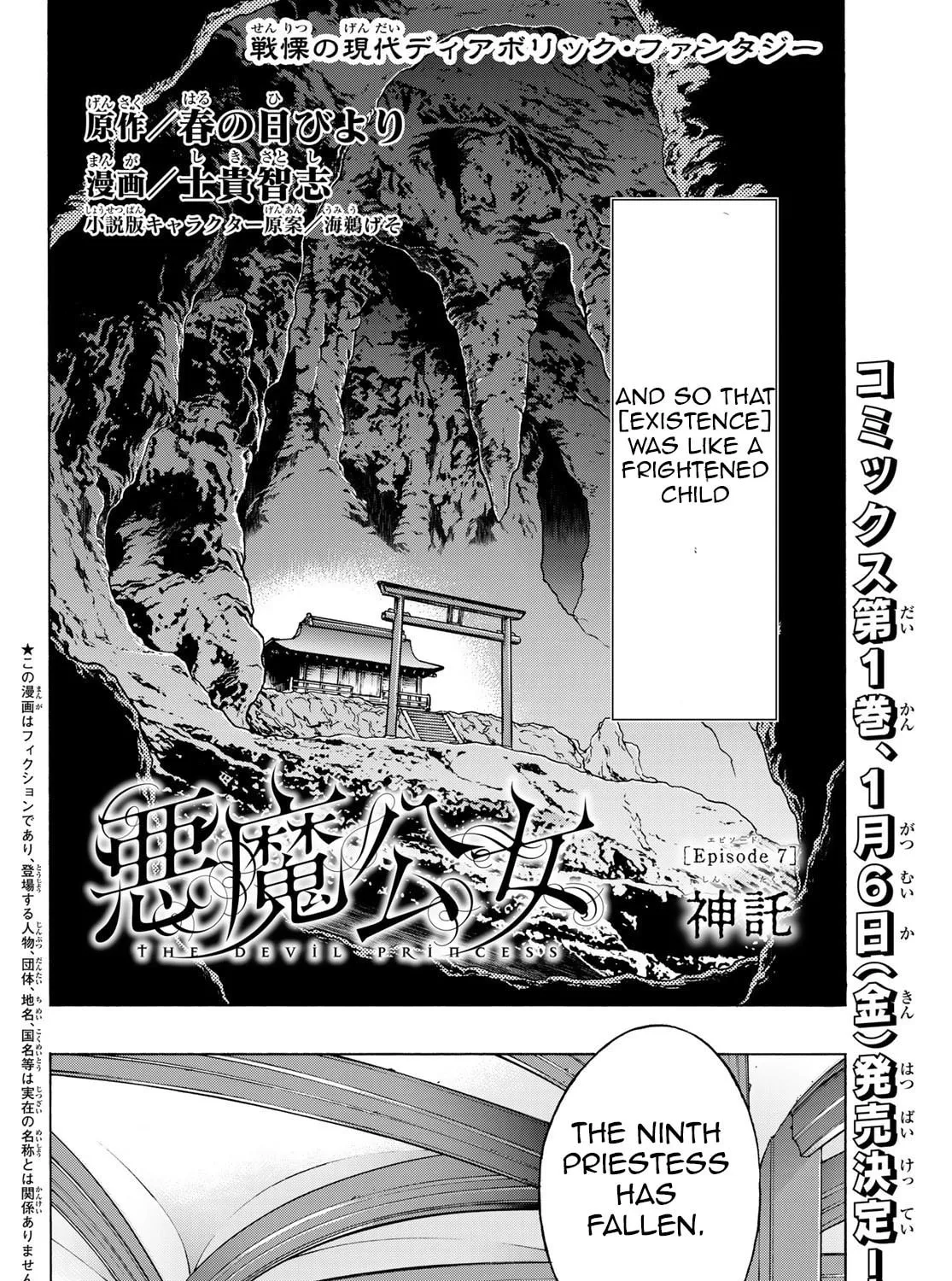 Akuma Koujo Chapter 7 page 3 - 