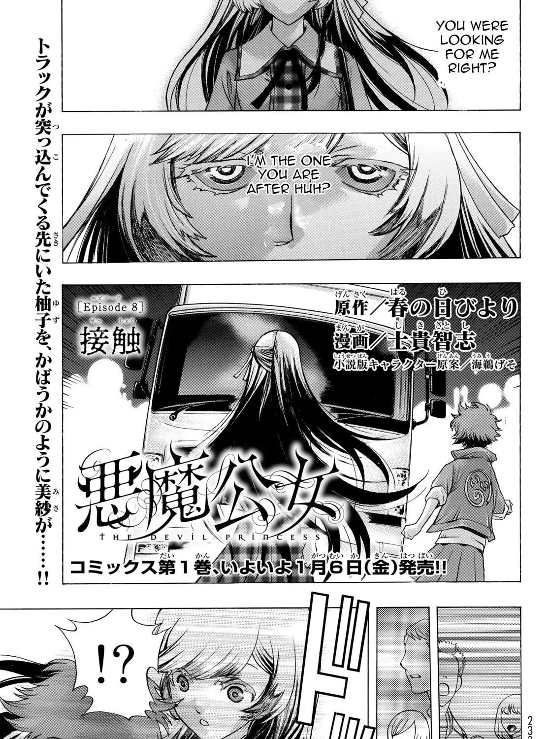 Akuma Koujo Chapter 8 page 1 - 