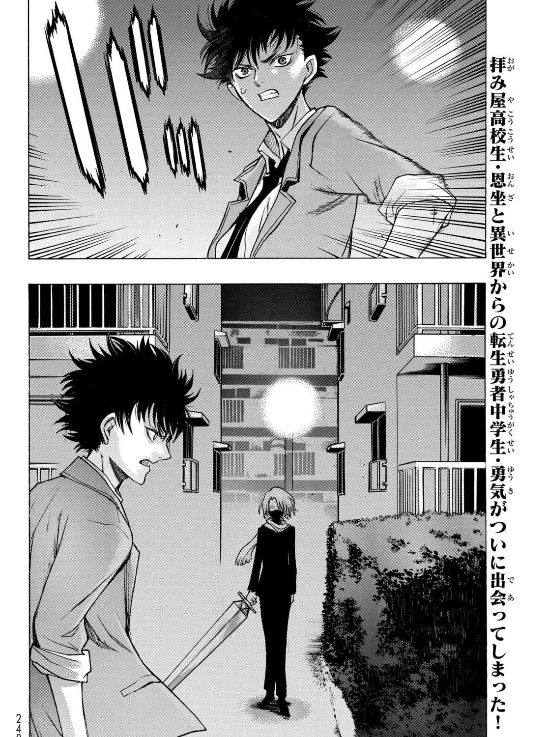 Akuma Koujo Chapter 8 page 31 - 