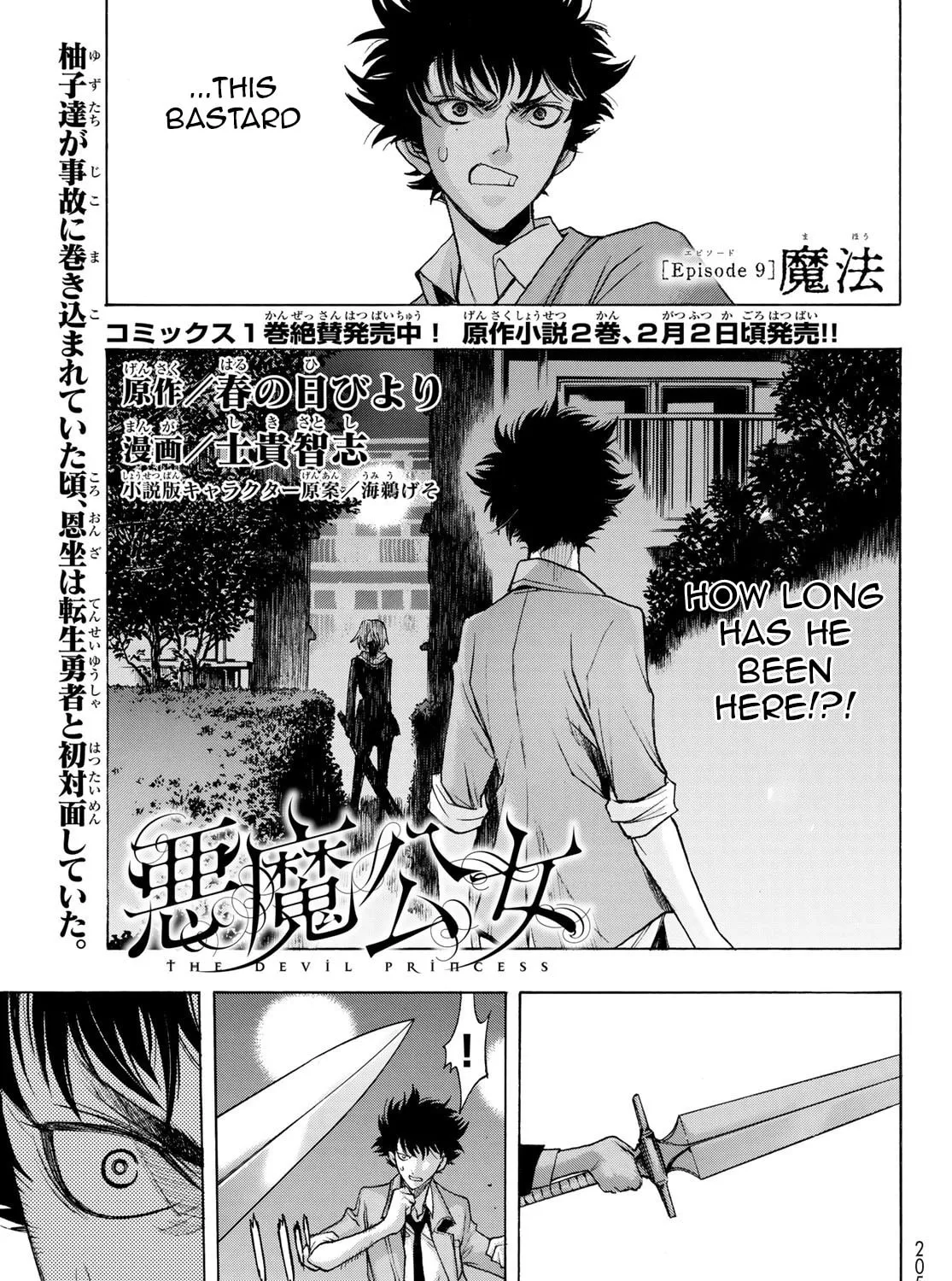 Akuma Koujo Chapter 9 page 1 - 